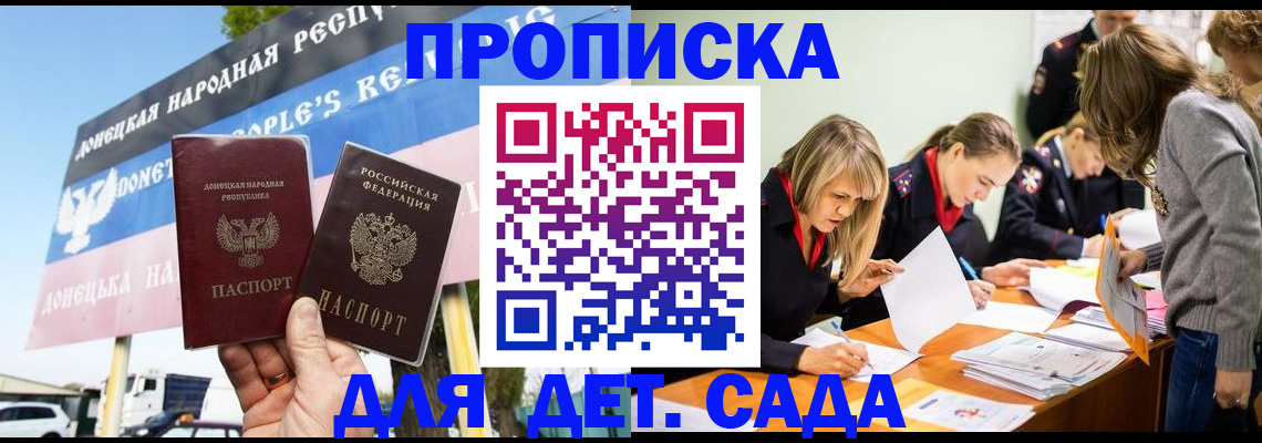 временная регистрация для всех в Геленджике