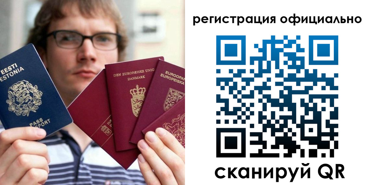 регистрация в Геленджике