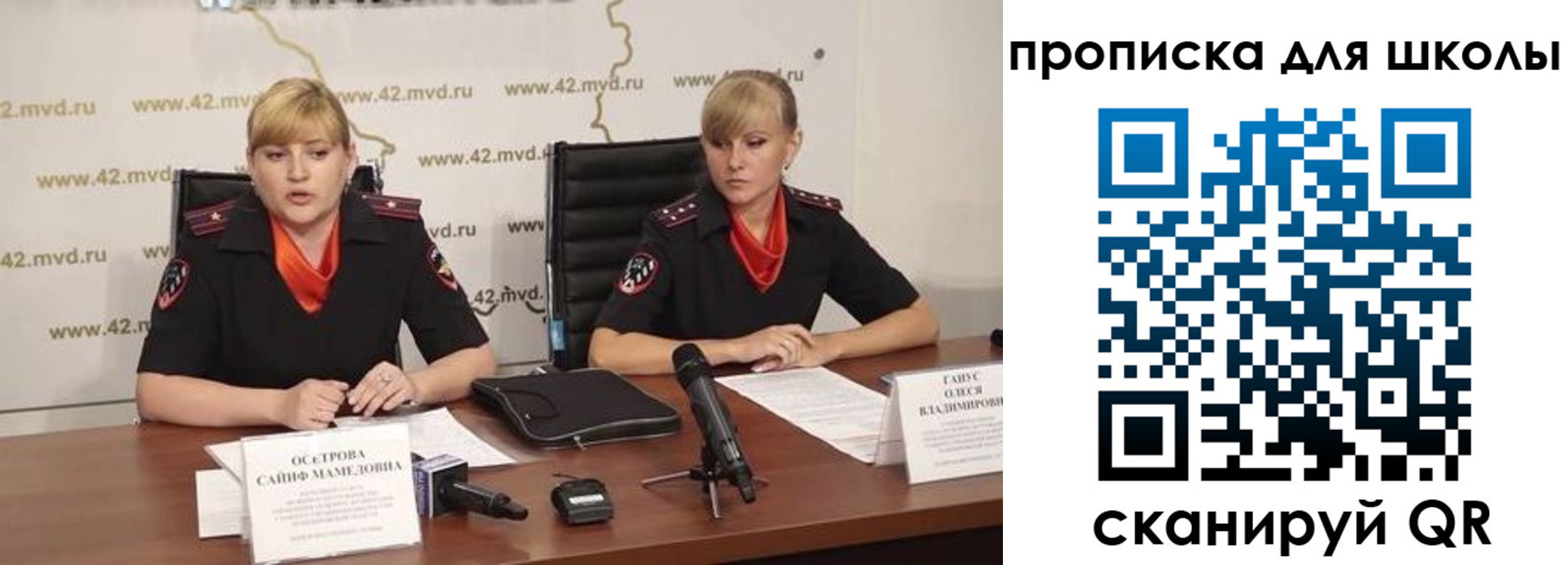 прописка от собственника в Геленджике