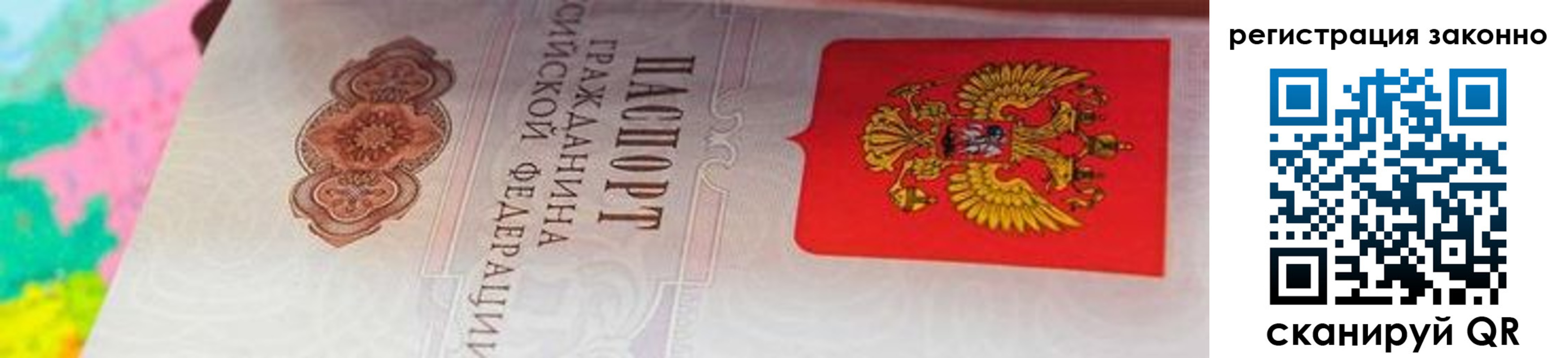 прописка в квартире в Геленджике