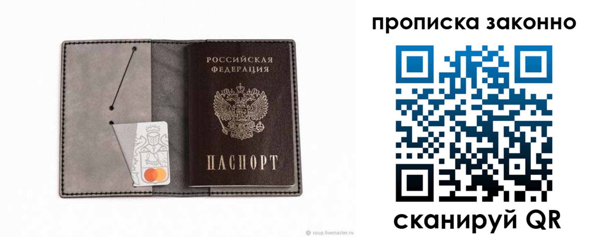прописка в квартире в Геленджике