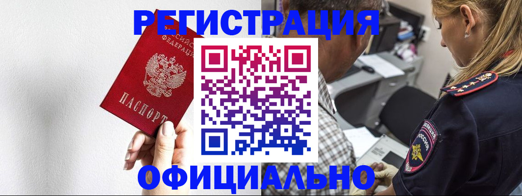 пропишу в квартире в Геленджике