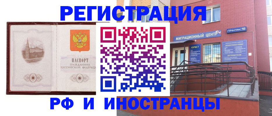 купить прописку в Геленджике