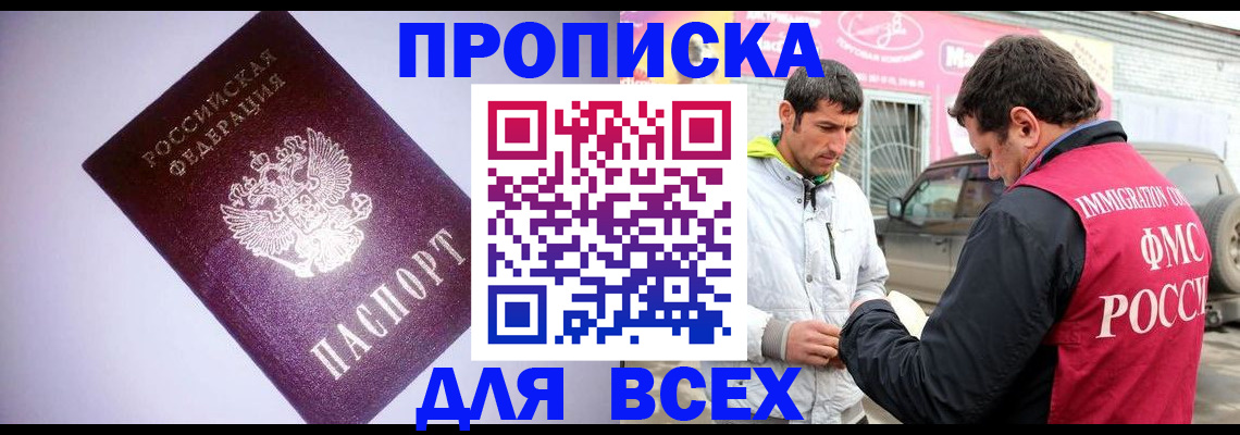 регистрация для школы в Геленджике