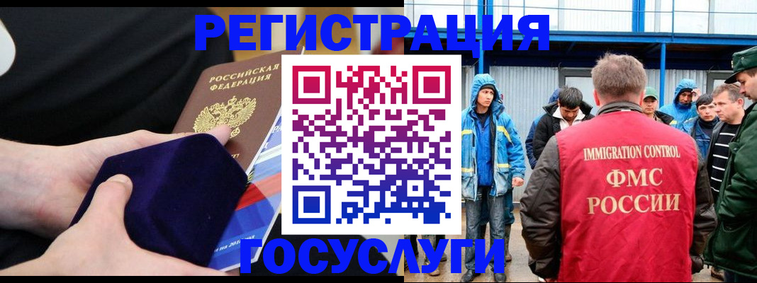 временная регистрация 2025 в Геленджике