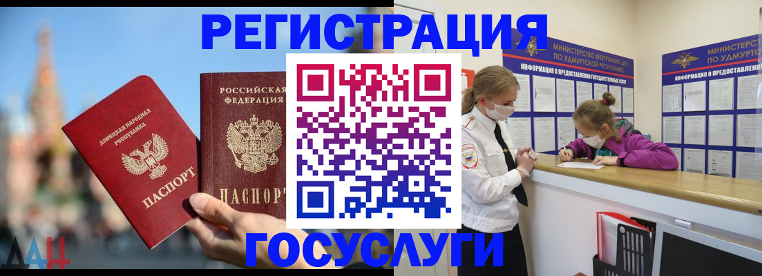 регистрация в Геленджике